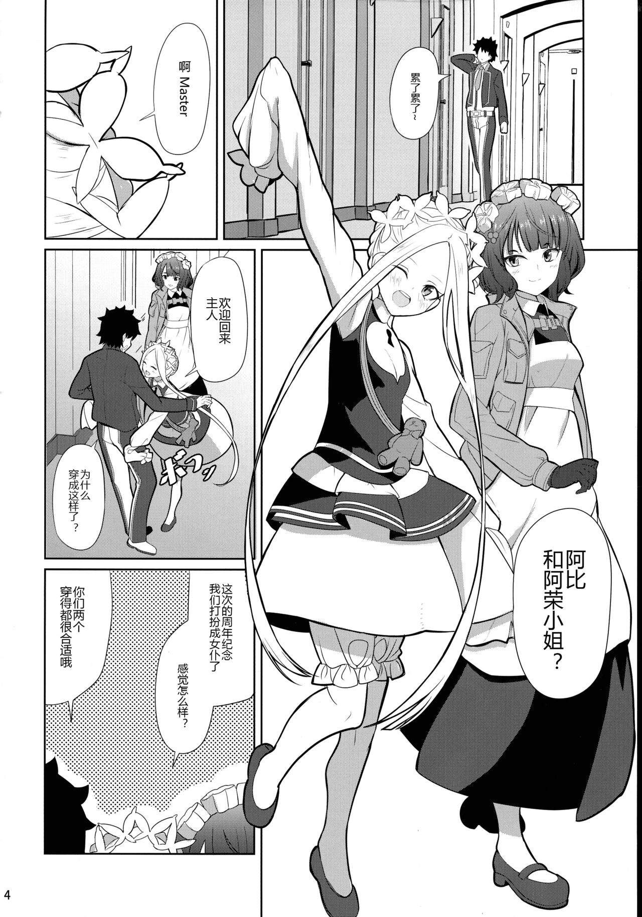 (C97) [Saiki Industrial (SaikiRider)] Tokimeki Foreigners (Fate/Grand Order) [Chinese] [黑锅汉化组] 画像番号 5