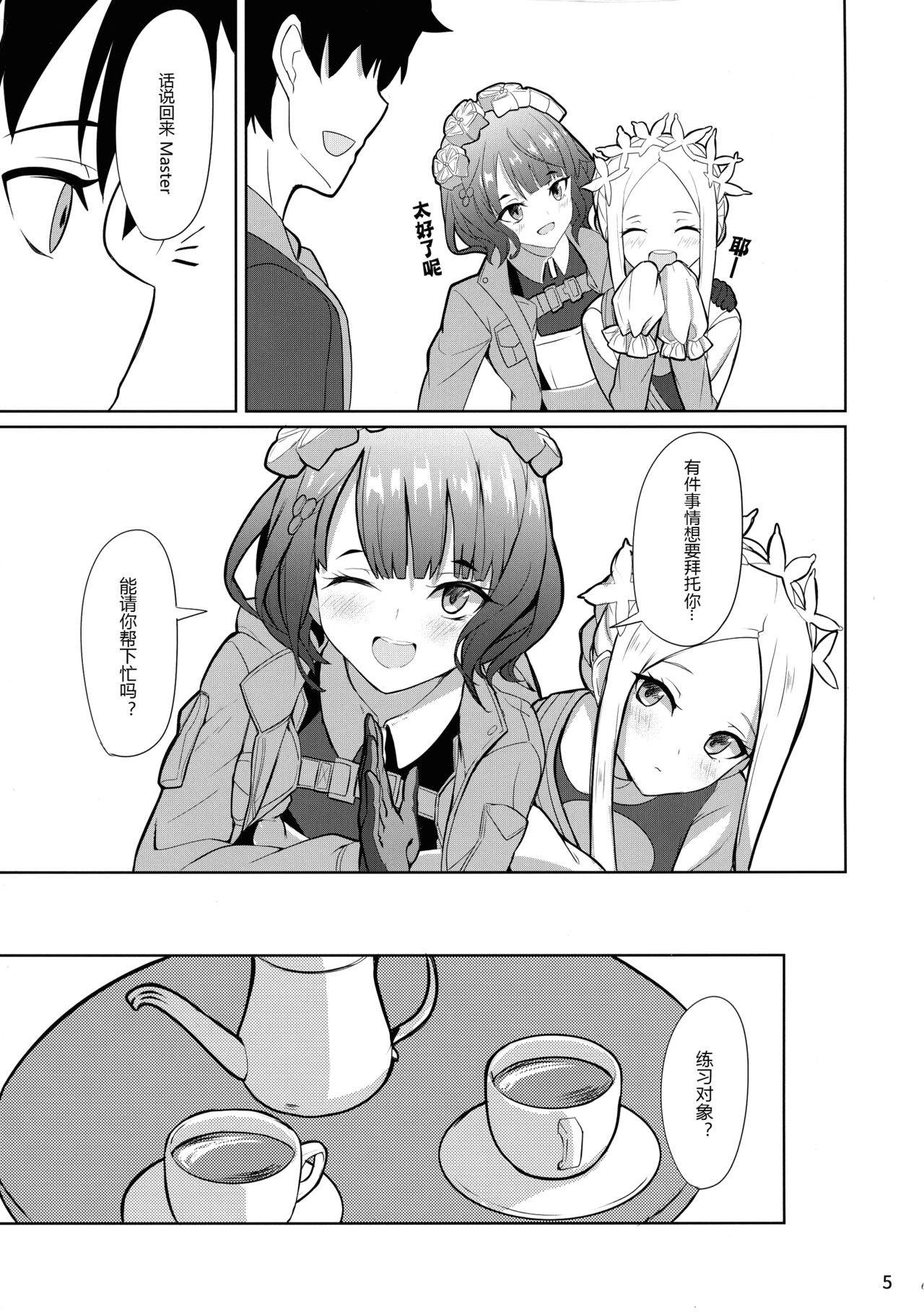 (C97) [Saiki Industrial (SaikiRider)] Tokimeki Foreigners (Fate/Grand Order) [Chinese] [黑锅汉化组] 画像番号 6