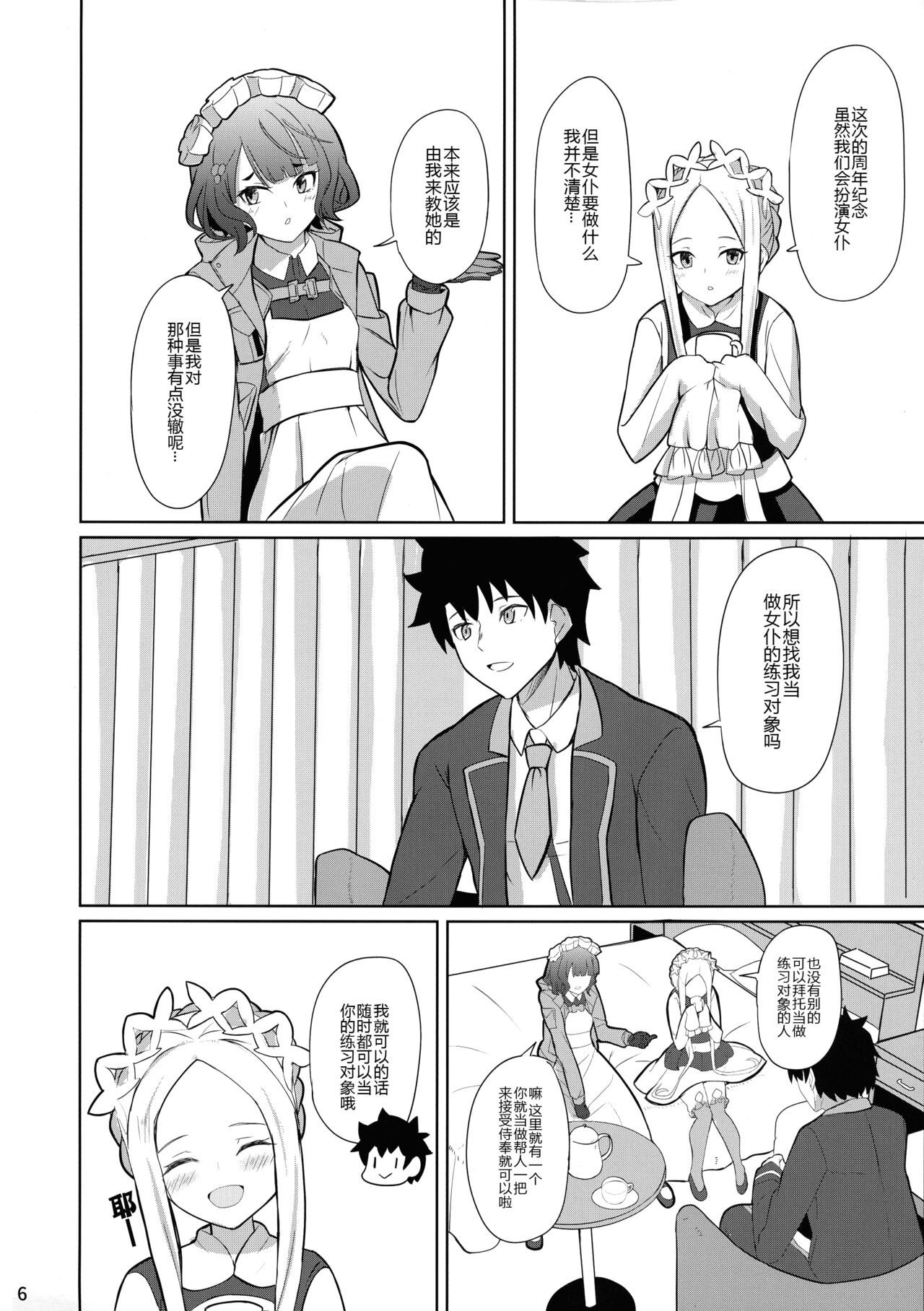 (C97) [Saiki Industrial (SaikiRider)] Tokimeki Foreigners (Fate/Grand Order) [Chinese] [黑锅汉化组] 画像番号 7