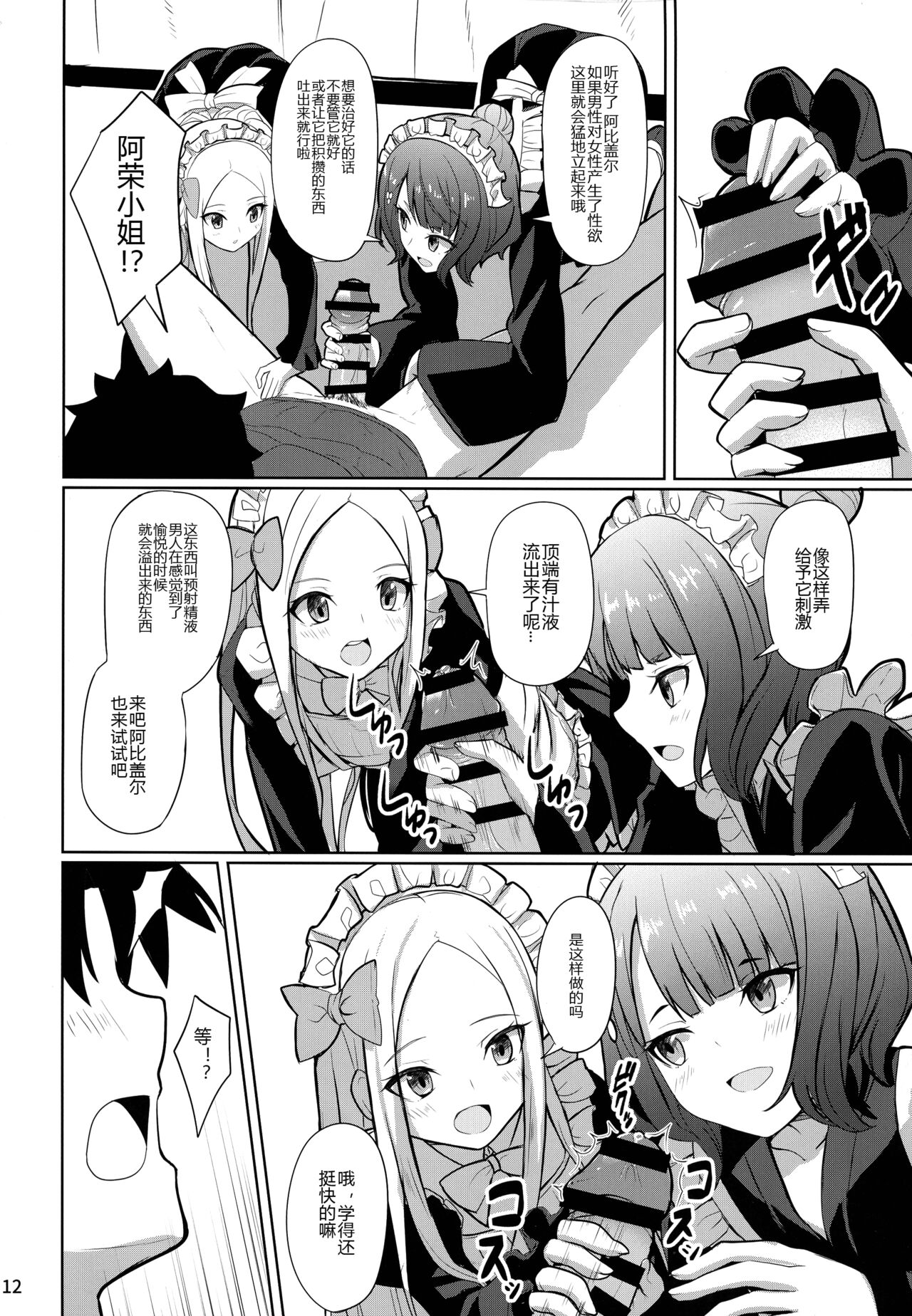 (C97) [Saiki Industrial (SaikiRider)] Tokimeki Foreigners (Fate/Grand Order) [Chinese] [黑锅汉化组] 画像番号 13