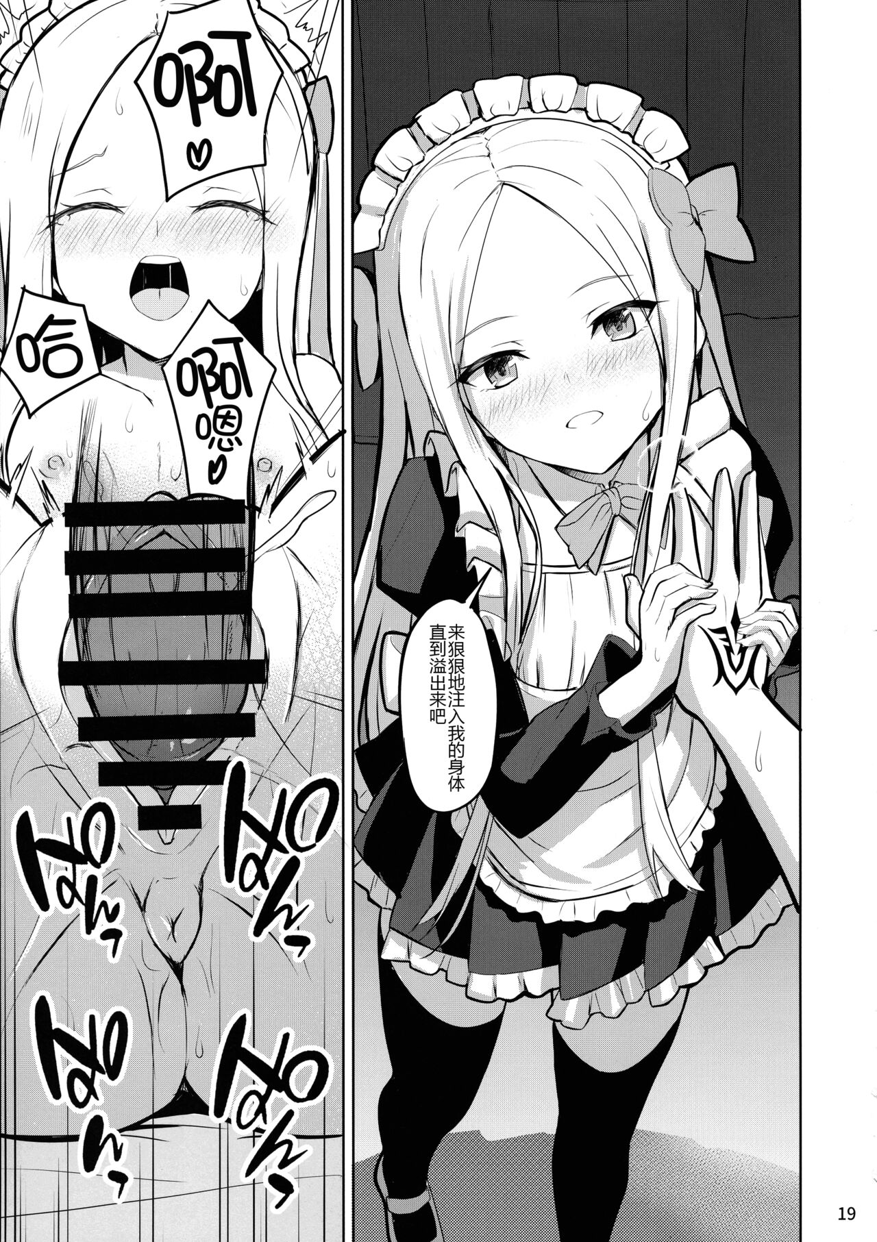 (C97) [Saiki Industrial (SaikiRider)] Tokimeki Foreigners (Fate/Grand Order) [Chinese] [黑锅汉化组] 画像番号 20