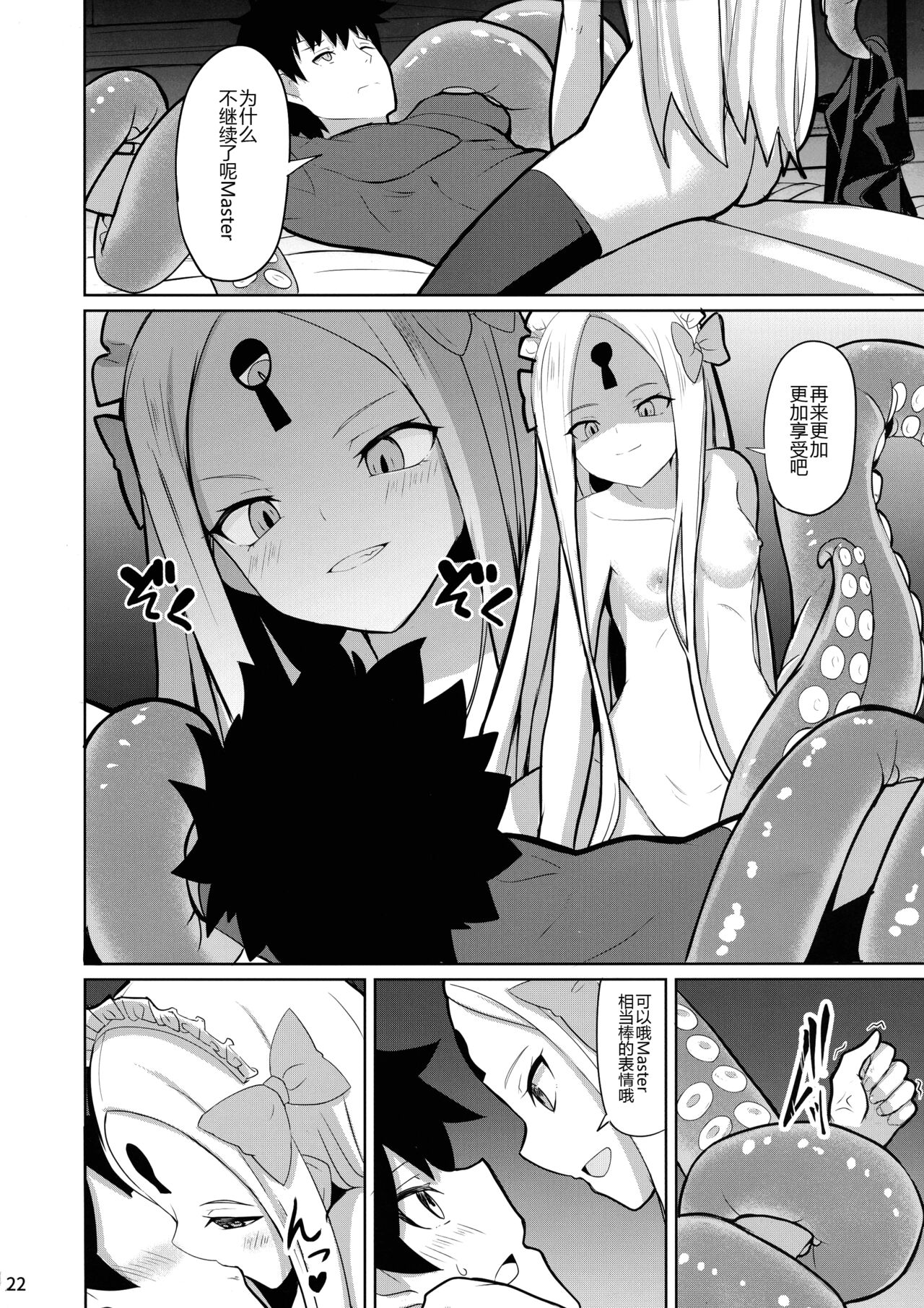 (C97) [Saiki Industrial (SaikiRider)] Tokimeki Foreigners (Fate/Grand Order) [Chinese] [黑锅汉化组] 画像番号 23