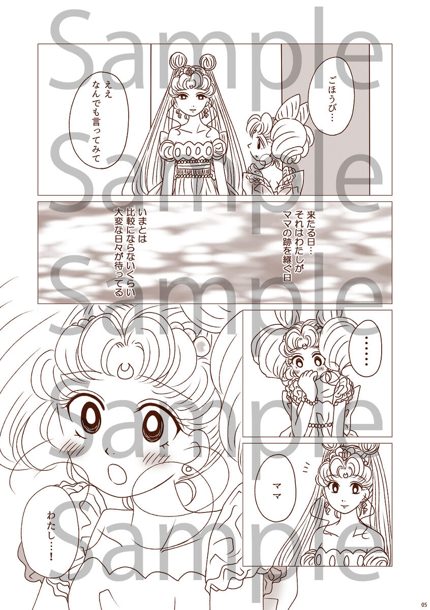 (SUPER COMIC CITY 29) [Yukariya (Yukari)] Subete wa Anata no Te no Naka ni (Bishoujo Senshi Sailor Moon) [Sample] Bildnummer 3