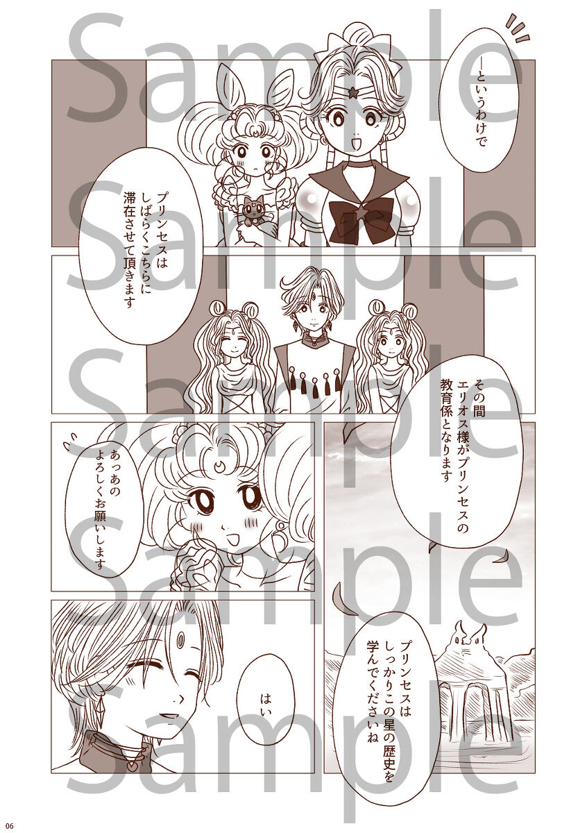 (SUPER COMIC CITY 29) [Yukariya (Yukari)] Subete wa Anata no Te no Naka ni (Bishoujo Senshi Sailor Moon) [Sample] Bildnummer 4