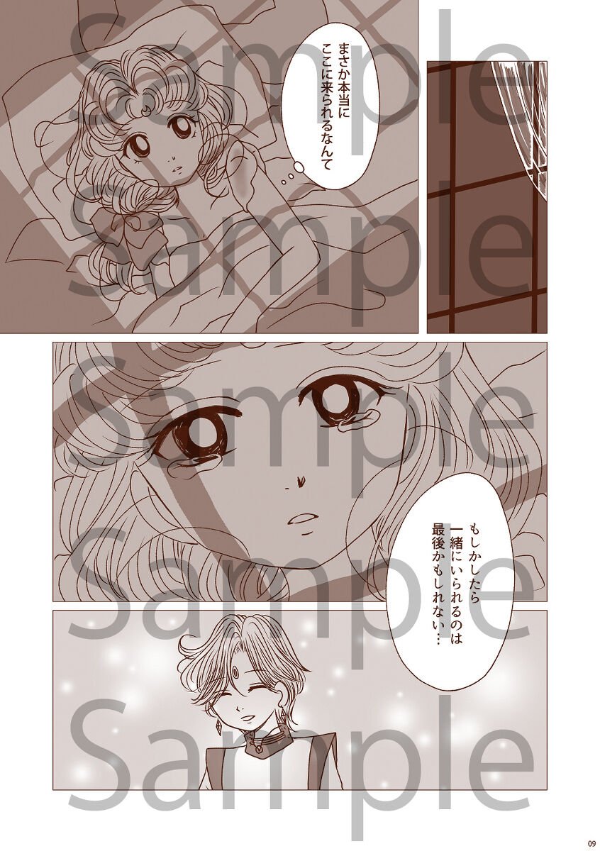 (SUPER COMIC CITY 29) [Yukariya (Yukari)] Subete wa Anata no Te no Naka ni (Bishoujo Senshi Sailor Moon) [Sample] Bildnummer 7