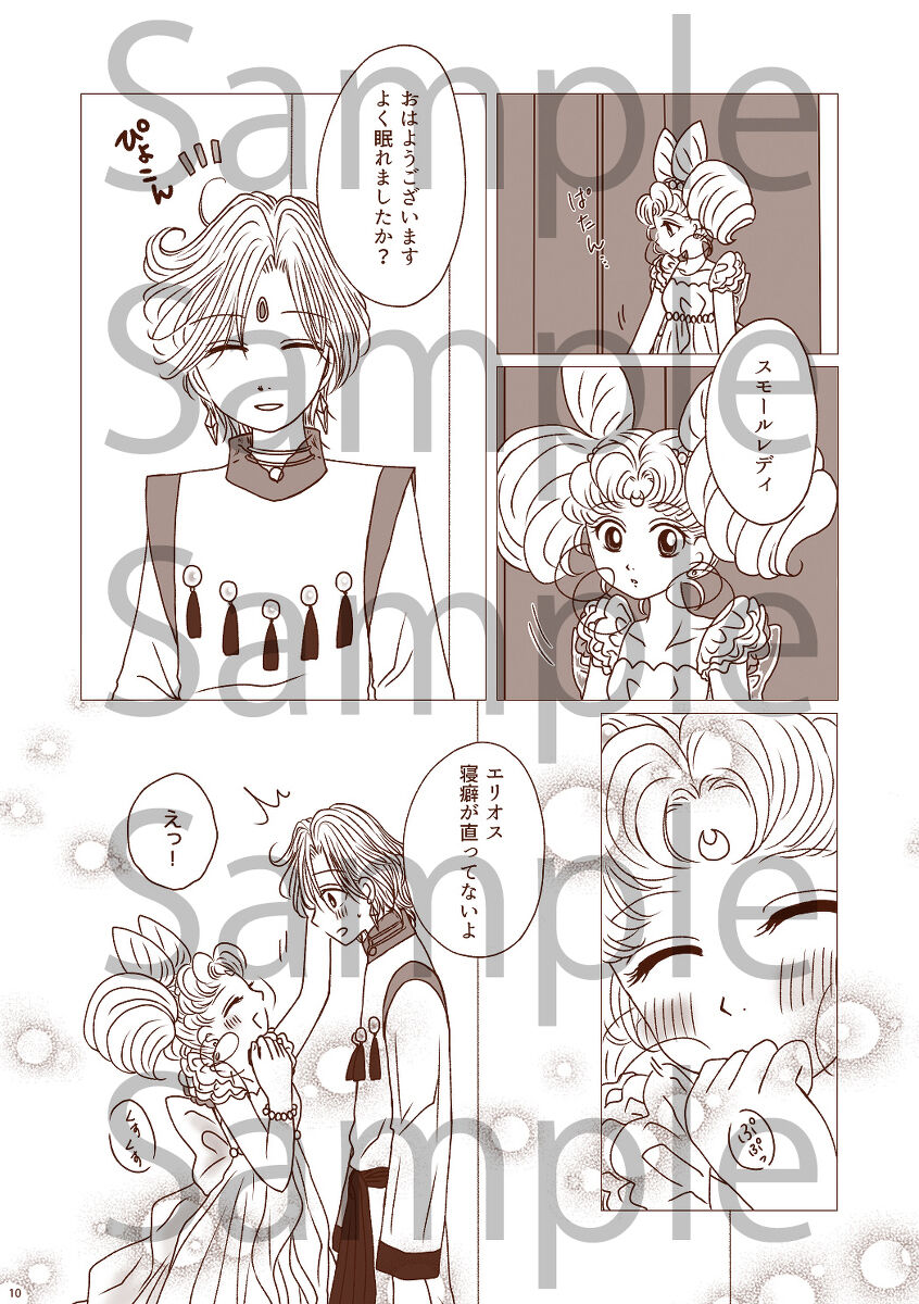 (SUPER COMIC CITY 29) [Yukariya (Yukari)] Subete wa Anata no Te no Naka ni (Bishoujo Senshi Sailor Moon) [Sample] Bildnummer 8