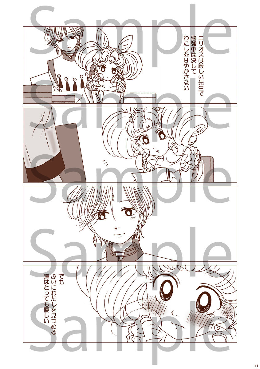 (SUPER COMIC CITY 29) [Yukariya (Yukari)] Subete wa Anata no Te no Naka ni (Bishoujo Senshi Sailor Moon) [Sample] Bildnummer 9