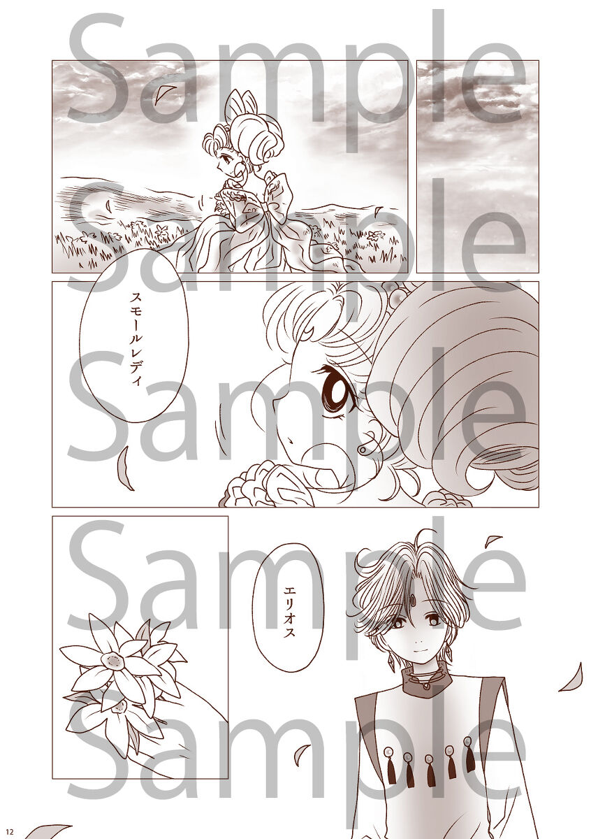 (SUPER COMIC CITY 29) [Yukariya (Yukari)] Subete wa Anata no Te no Naka ni (Bishoujo Senshi Sailor Moon) [Sample] Bildnummer 10