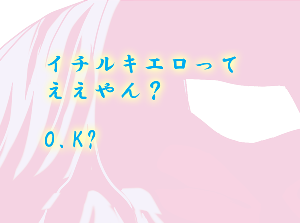 (Toaru hon'ya no ten'in to aru hon'ya no ten'in)]Ichiruki ero yose atsumena noda yo.(Bleach) 画像番号 1