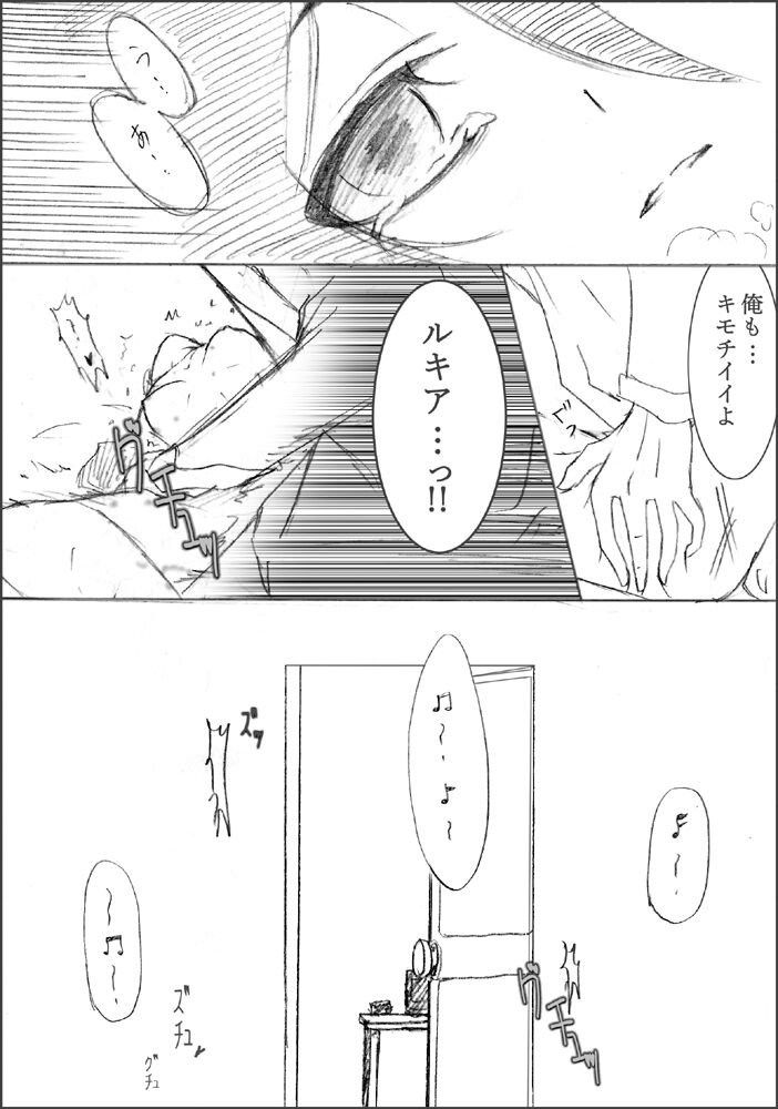 (Toaru hon'ya no ten'in to aru hon'ya no ten'in)]Ichiruki ero yose atsumena noda yo.(Bleach) 画像番号 17