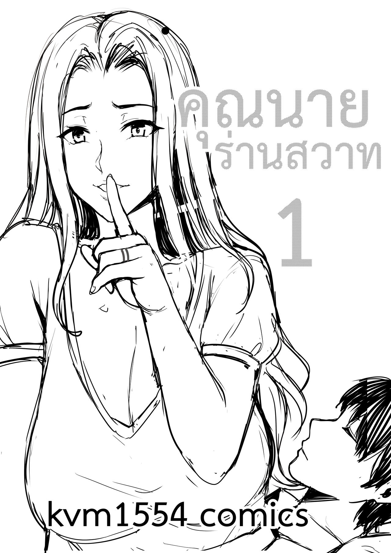 Slut wife numero di immagine  1