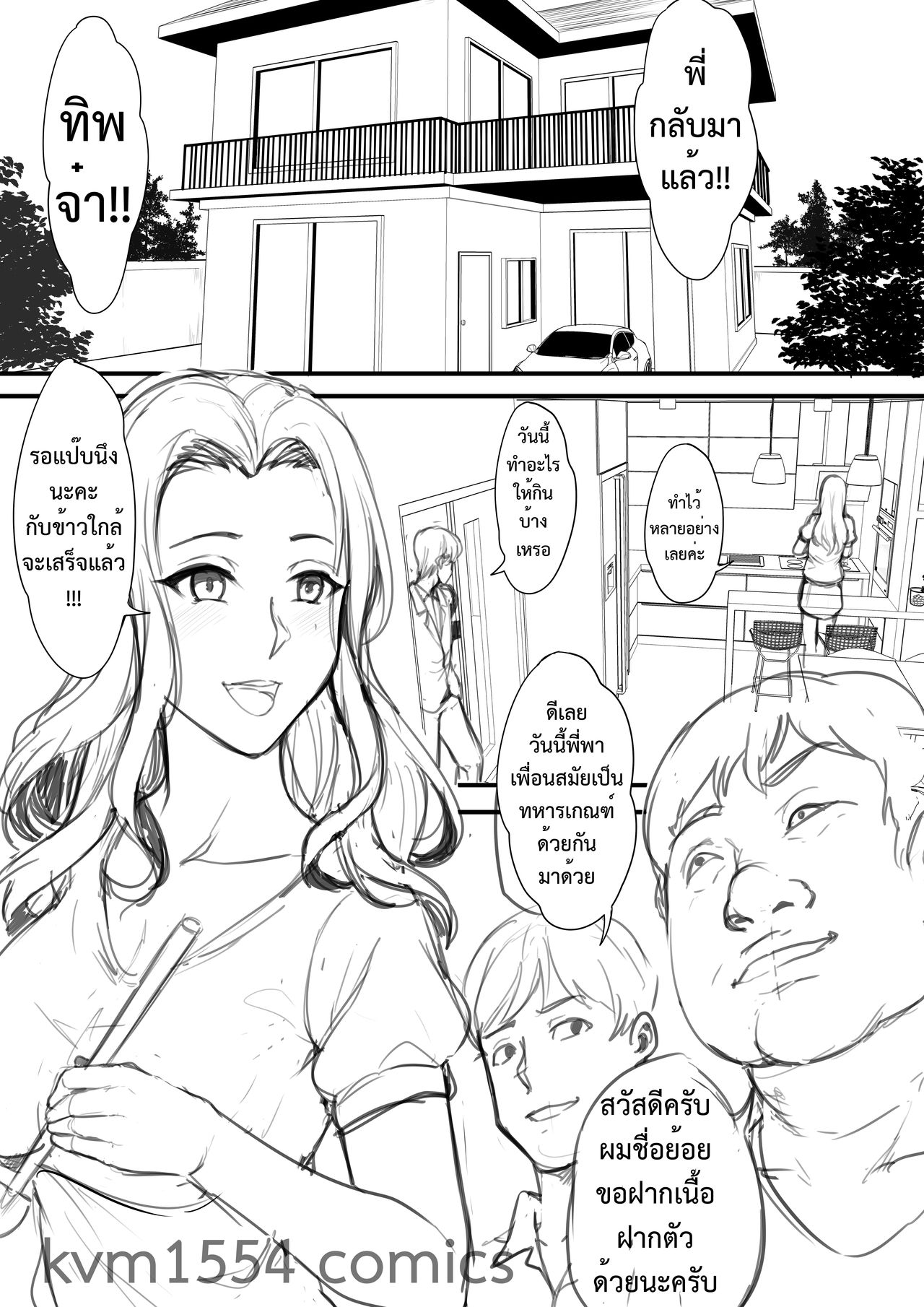 Slut wife numero di immagine  2