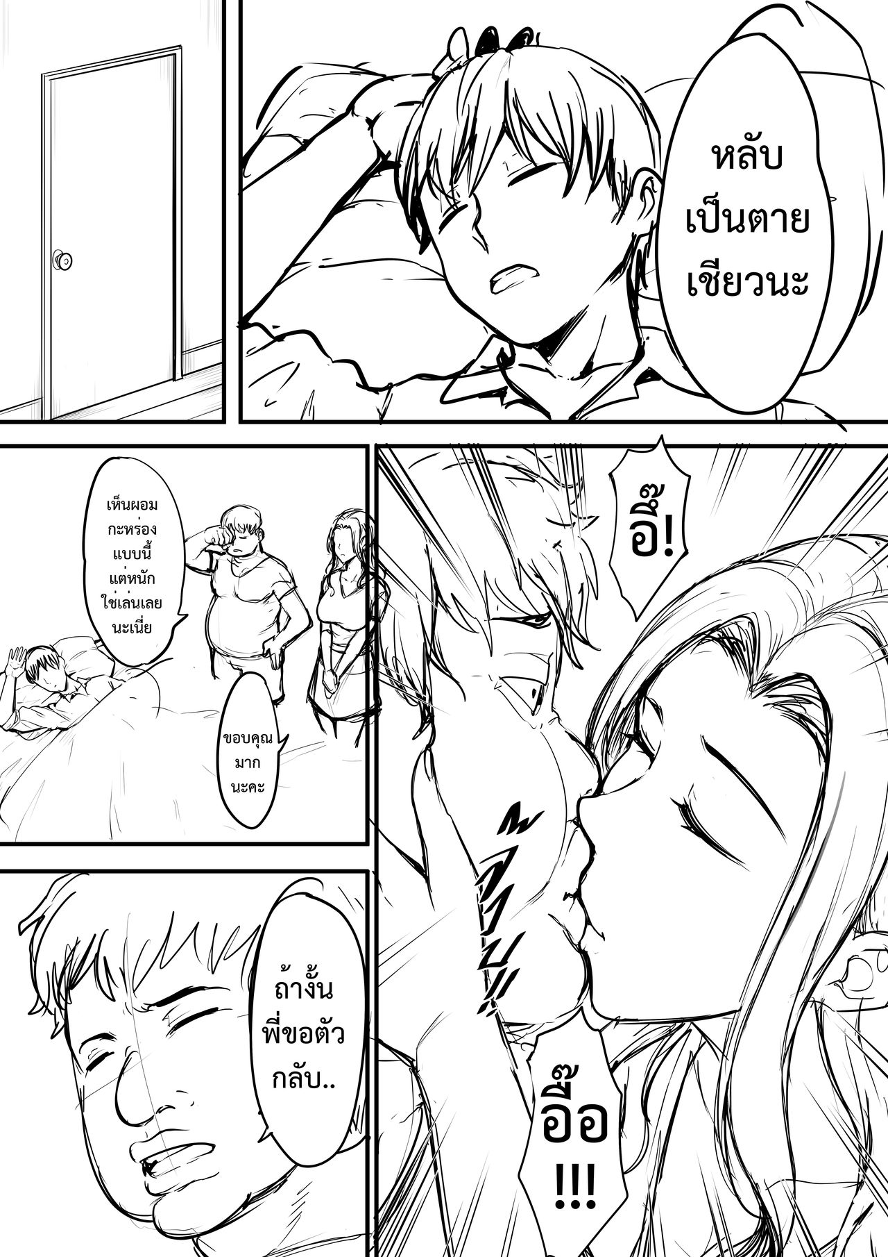 Slut wife numero di immagine  6