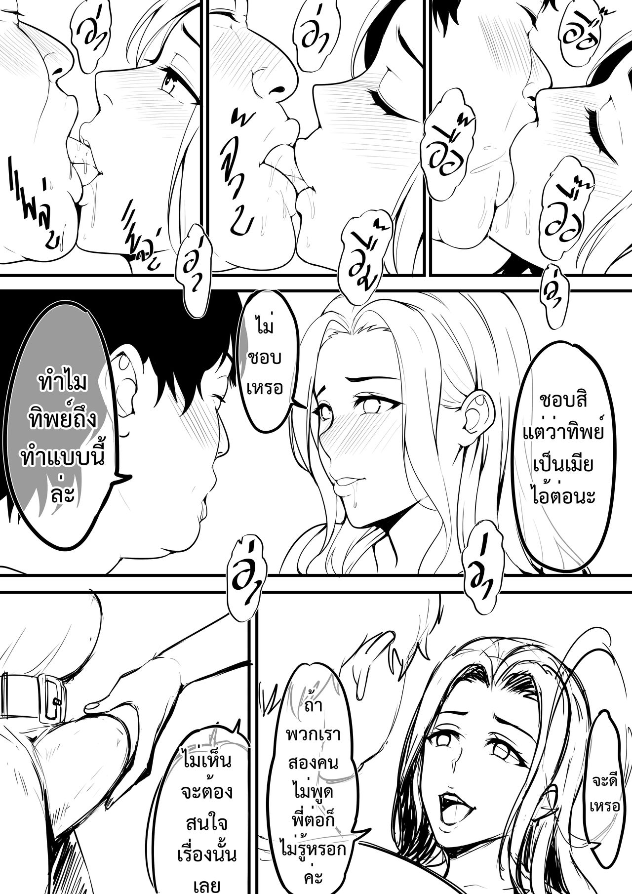 Slut wife numero di immagine  7