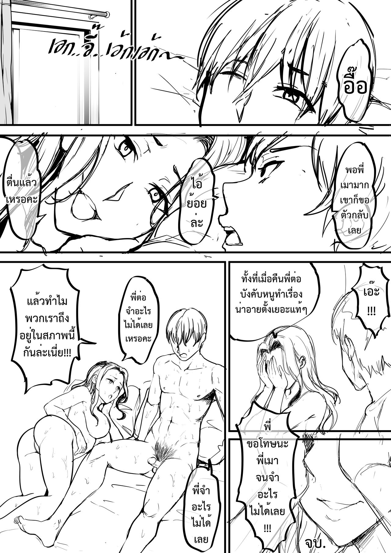 Slut wife numero di immagine  20