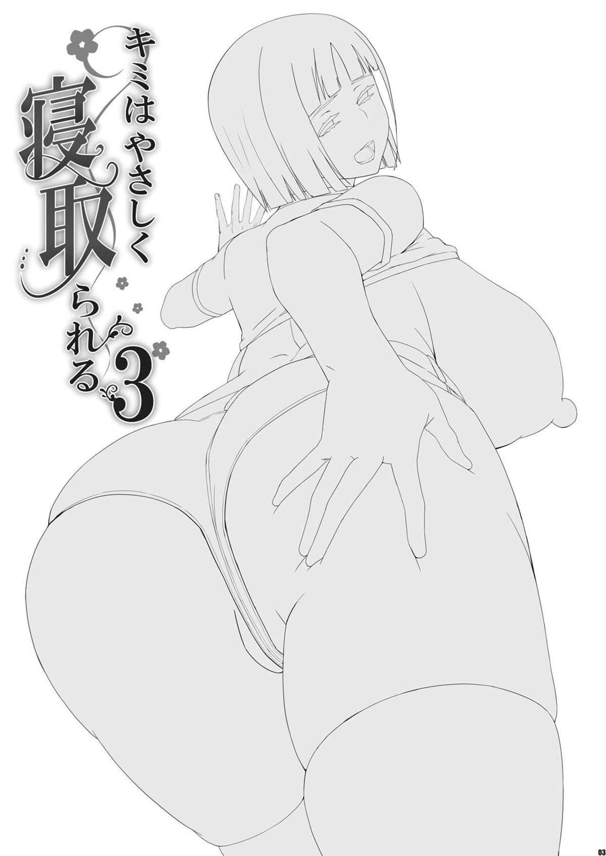 [HGH (HG Chagawa)] Kimi wa Yasashiku Netorareru 3 | You Were Taken Gently 3 图片编号 2