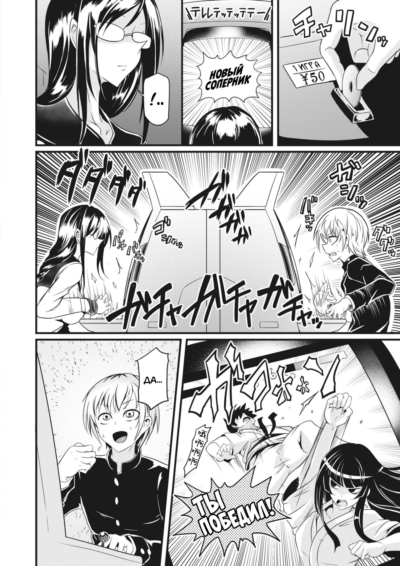 [Ganmarei] Shogari! (COMIC HOTMILK 2022-05) [Russian] [﻿Amunezqa] [Digital] image number 2