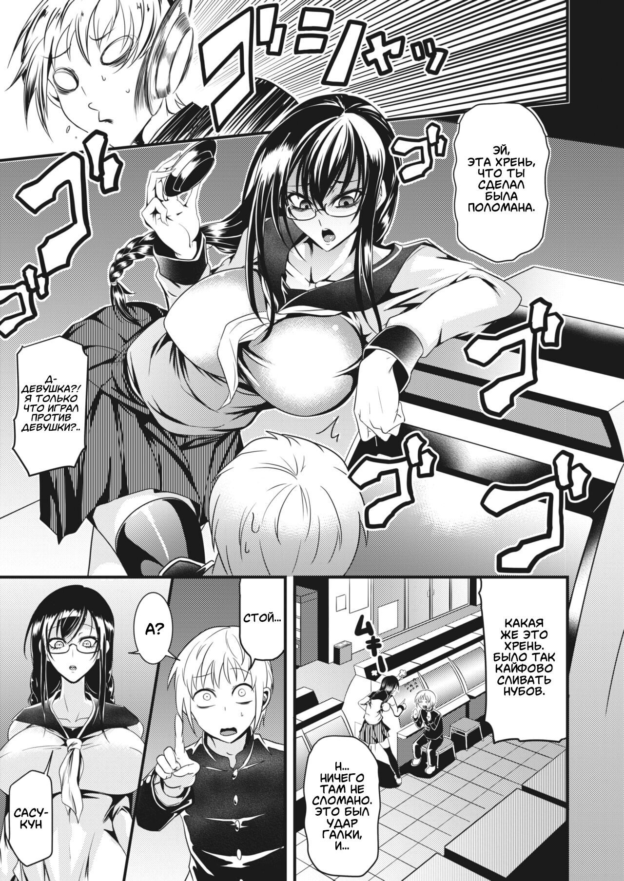 [Ganmarei] Shogari! (COMIC HOTMILK 2022-05) [Russian] [﻿Amunezqa] [Digital] image number 3