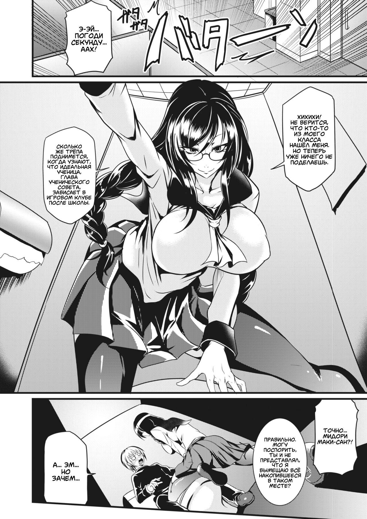 [Ganmarei] Shogari! (COMIC HOTMILK 2022-05) [Russian] [﻿Amunezqa] [Digital] image number 4