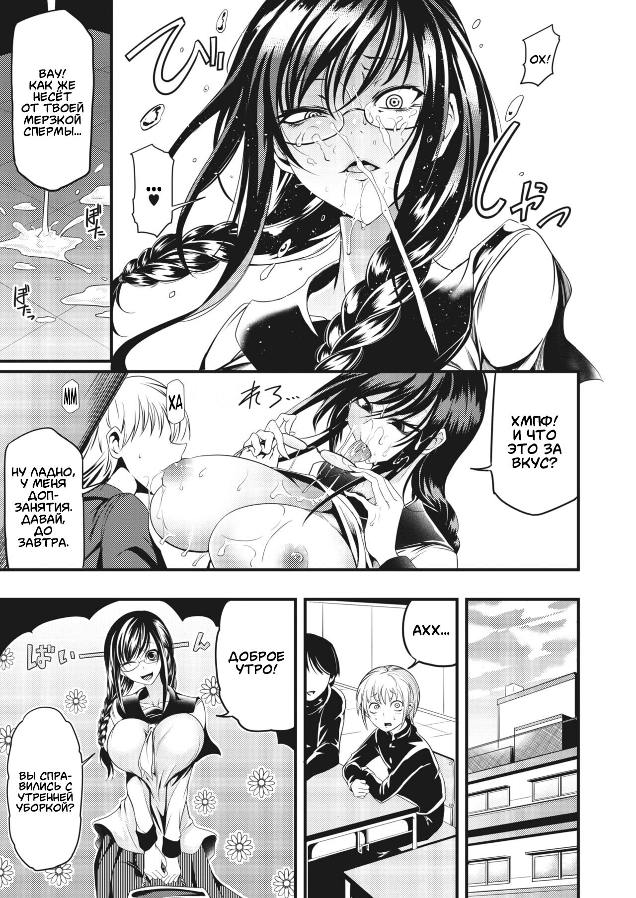 [Ganmarei] Shogari! (COMIC HOTMILK 2022-05) [Russian] [﻿Amunezqa] [Digital] image number 7
