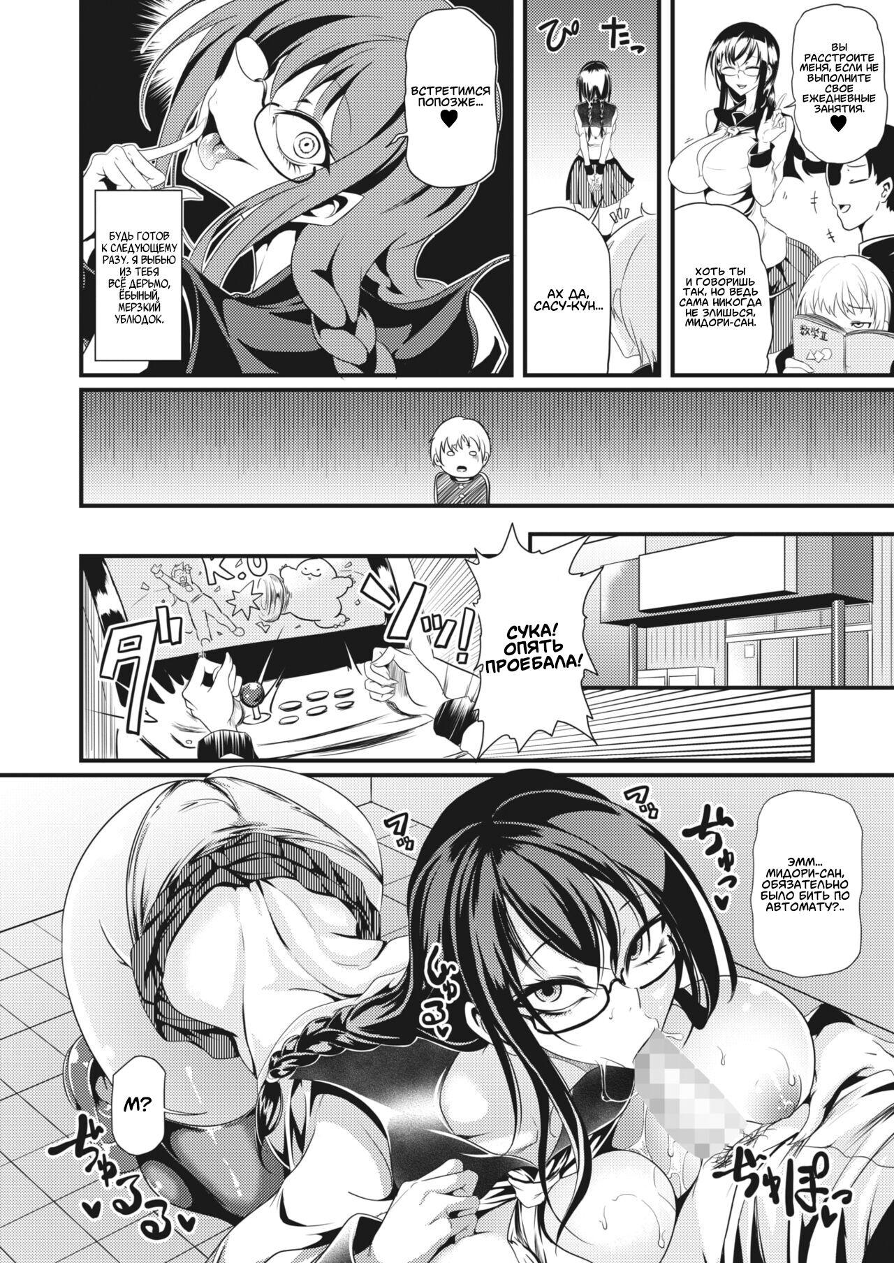 [Ganmarei] Shogari! (COMIC HOTMILK 2022-05) [Russian] [﻿Amunezqa] [Digital] image number 8