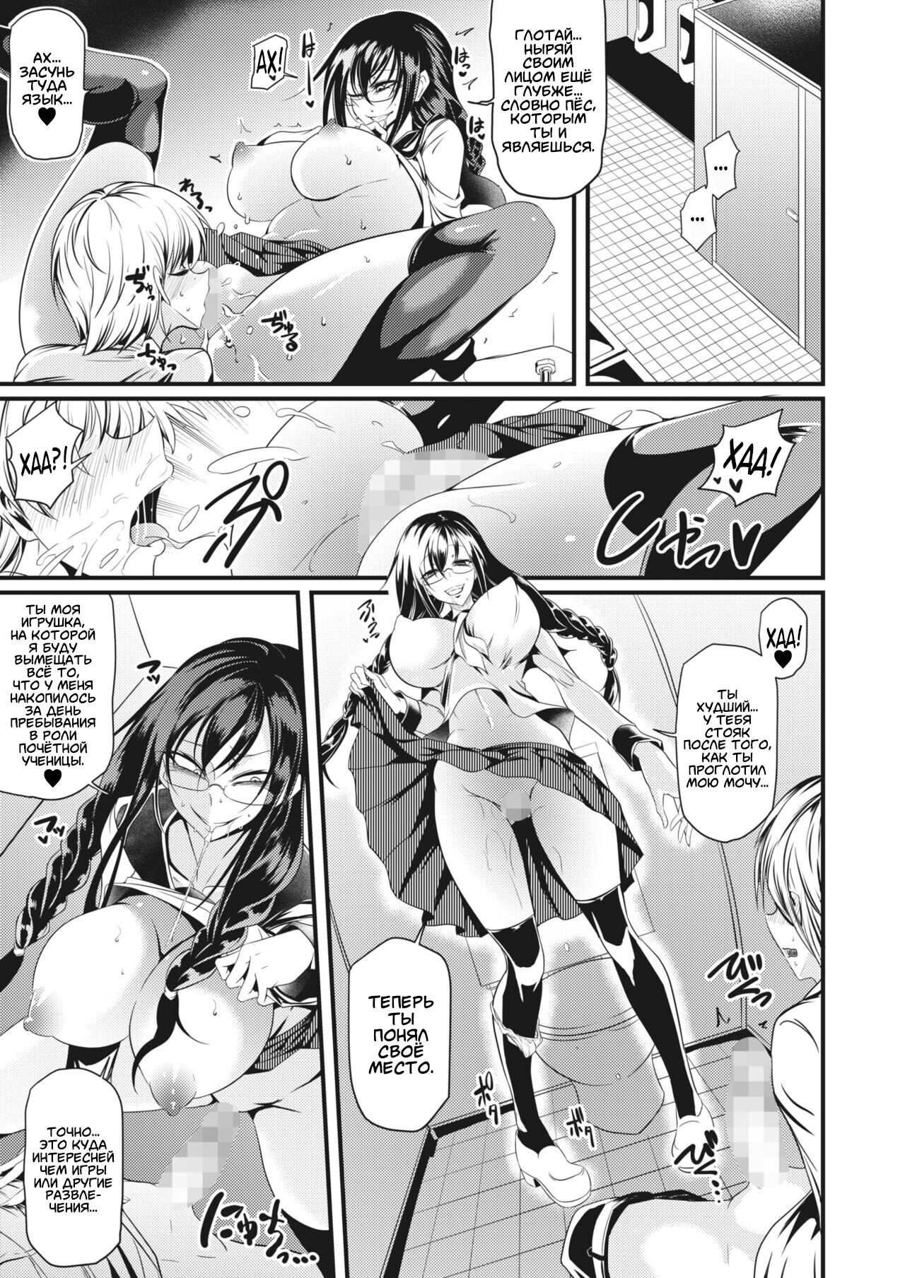 [Ganmarei] Shogari! (COMIC HOTMILK 2022-05) [Russian] [﻿Amunezqa] [Digital] image number 11