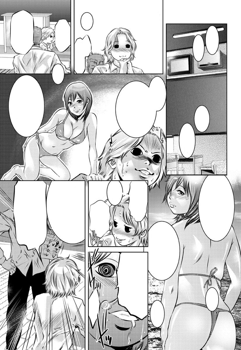 [Onikubo Hirohisa] Amai Kankei Ch 001 - Text Cleaned imagen número 1