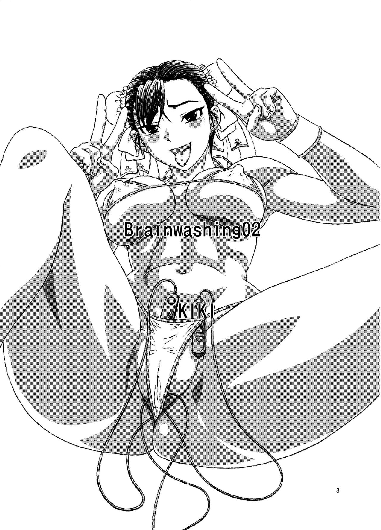 [Gouten Doujou (Kiki)] Brainwashing 02 (Street Fighter) [English] [desudesu] [Digital] image number 2