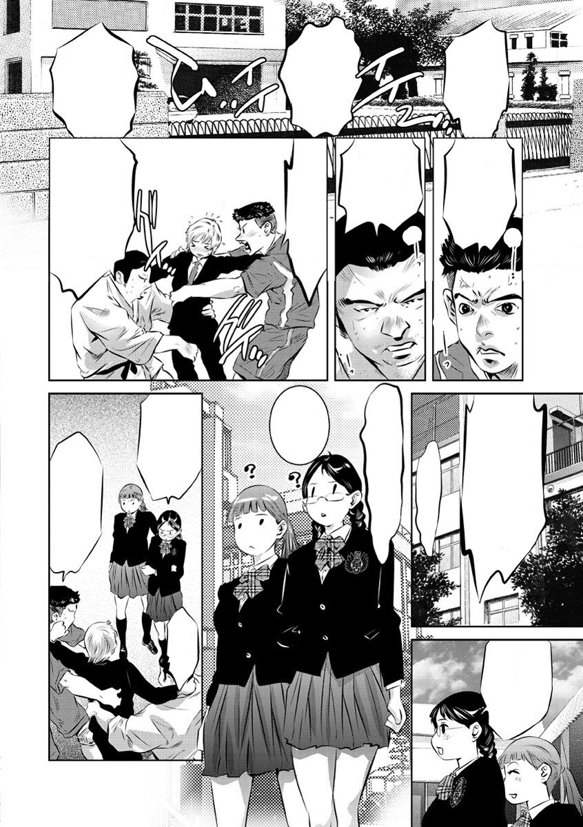 [Onikubo Hirohisa] Amai Kankei Ch 002 - Text Cleaned 画像番号 4