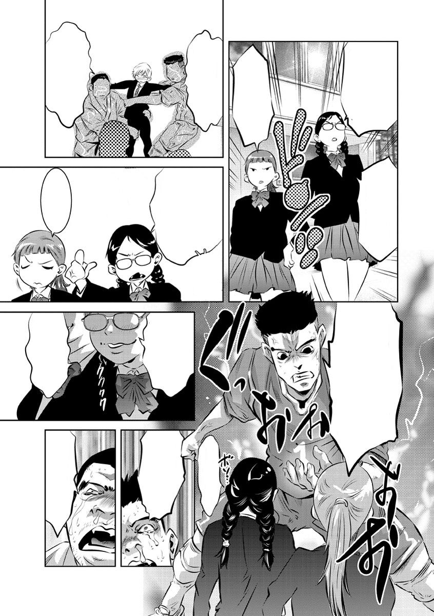 [Onikubo Hirohisa] Amai Kankei Ch 002 - Text Cleaned 画像番号 5