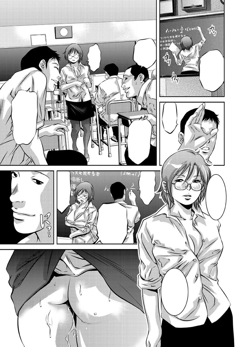 [Onikubo Hirohisa] Amai Kankei Ch 003 - Text Cleaned Bildnummer 1