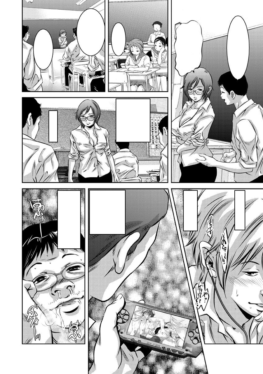 [Onikubo Hirohisa] Amai Kankei Ch 003 - Text Cleaned Bildnummer 6