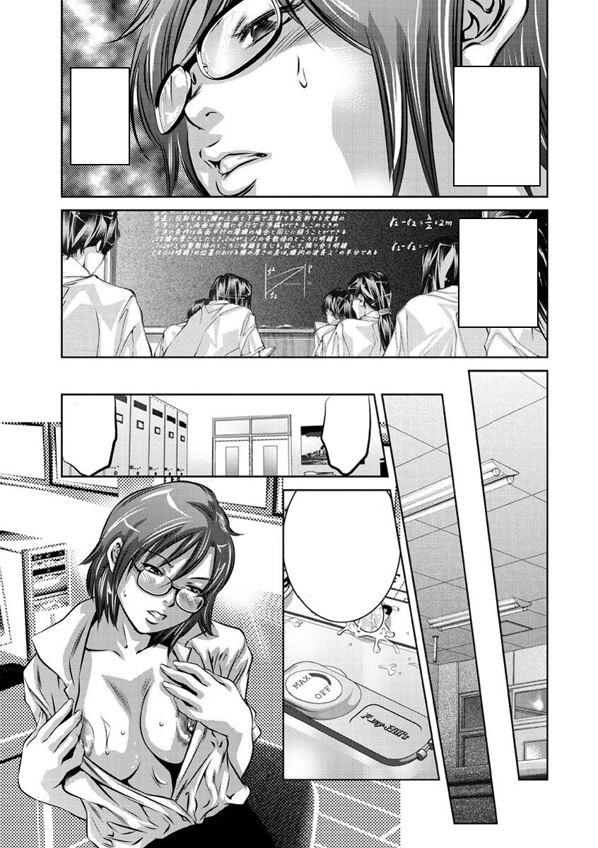 [Onikubo Hirohisa] Amai Kankei Ch 003 - Text Cleaned Bildnummer 7