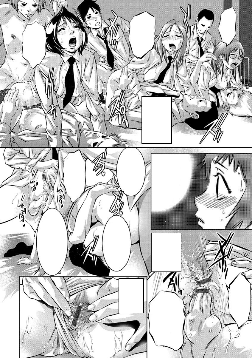 [Onikubo Hirohisa] Amai Kankei Ch 004 - Text Cleaned Bildnummer 4