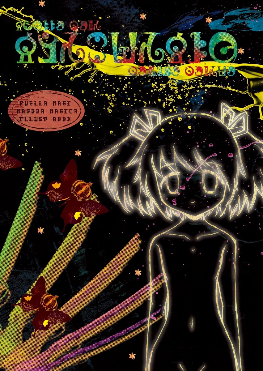 [水底森 (Macop)] Principle 画像番号 2