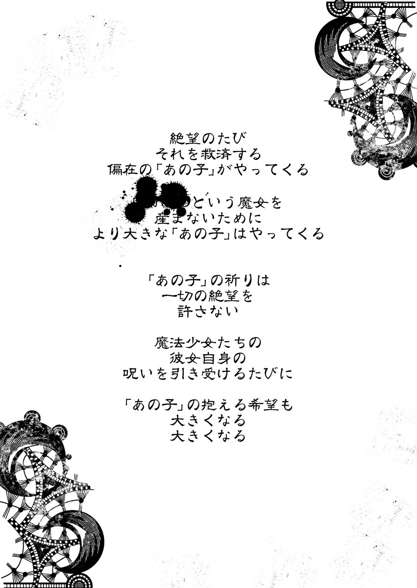 [水底森 (Macop)] Principle 画像番号 6