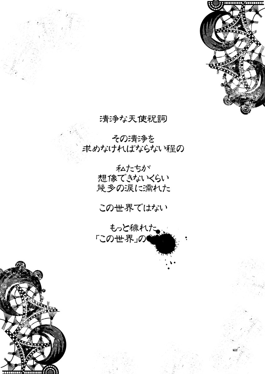 [水底森 (Macop)] Principle 画像番号 13