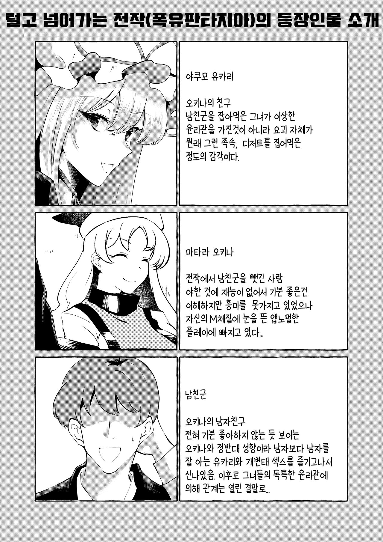 [くろすかんとりい。 (くろかん)] 秘匿しきれないフォーブーブス|비닉되지 못한 포붑스 (東方Project) [DL版] numero di immagine  3