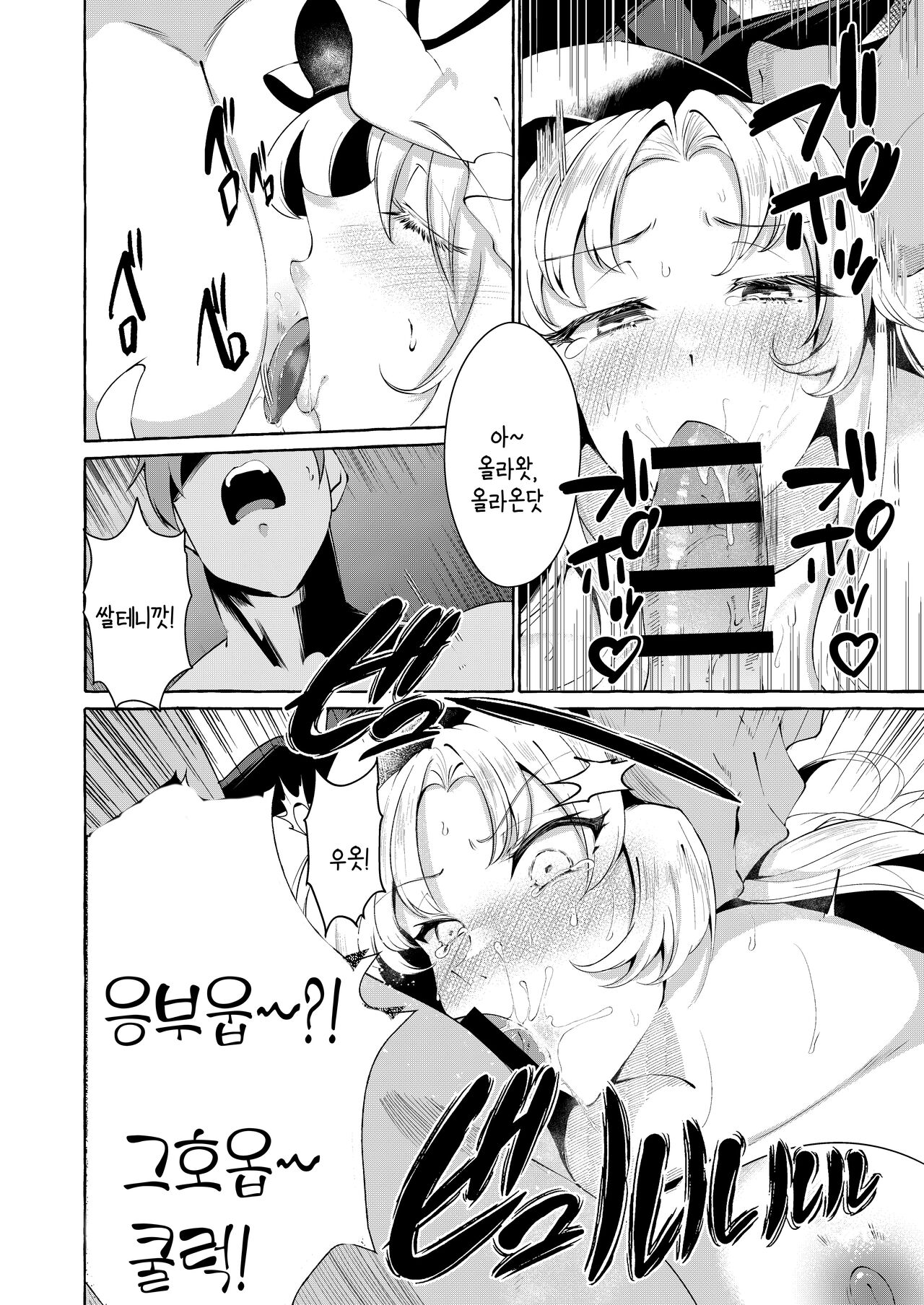 [Cross Country. (Kurokan)] Hitoku shi kirenai Four Boobs | 비닉되지 못한 포붑스 (Touhou Project) [Korean] [Digital] 图片编号 9