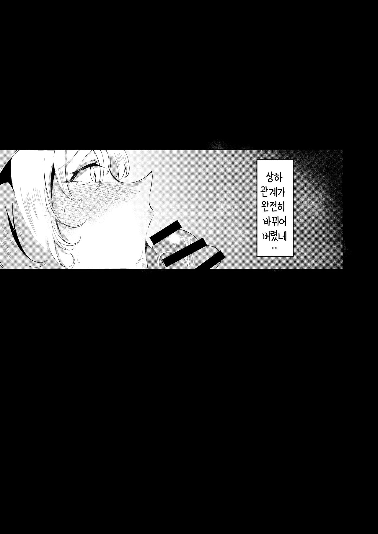 [Cross Country. (Kurokan)] Hitoku shi kirenai Four Boobs | 비닉되지 못한 포붑스 (Touhou Project) [Korean] [Digital] 图片编号 12