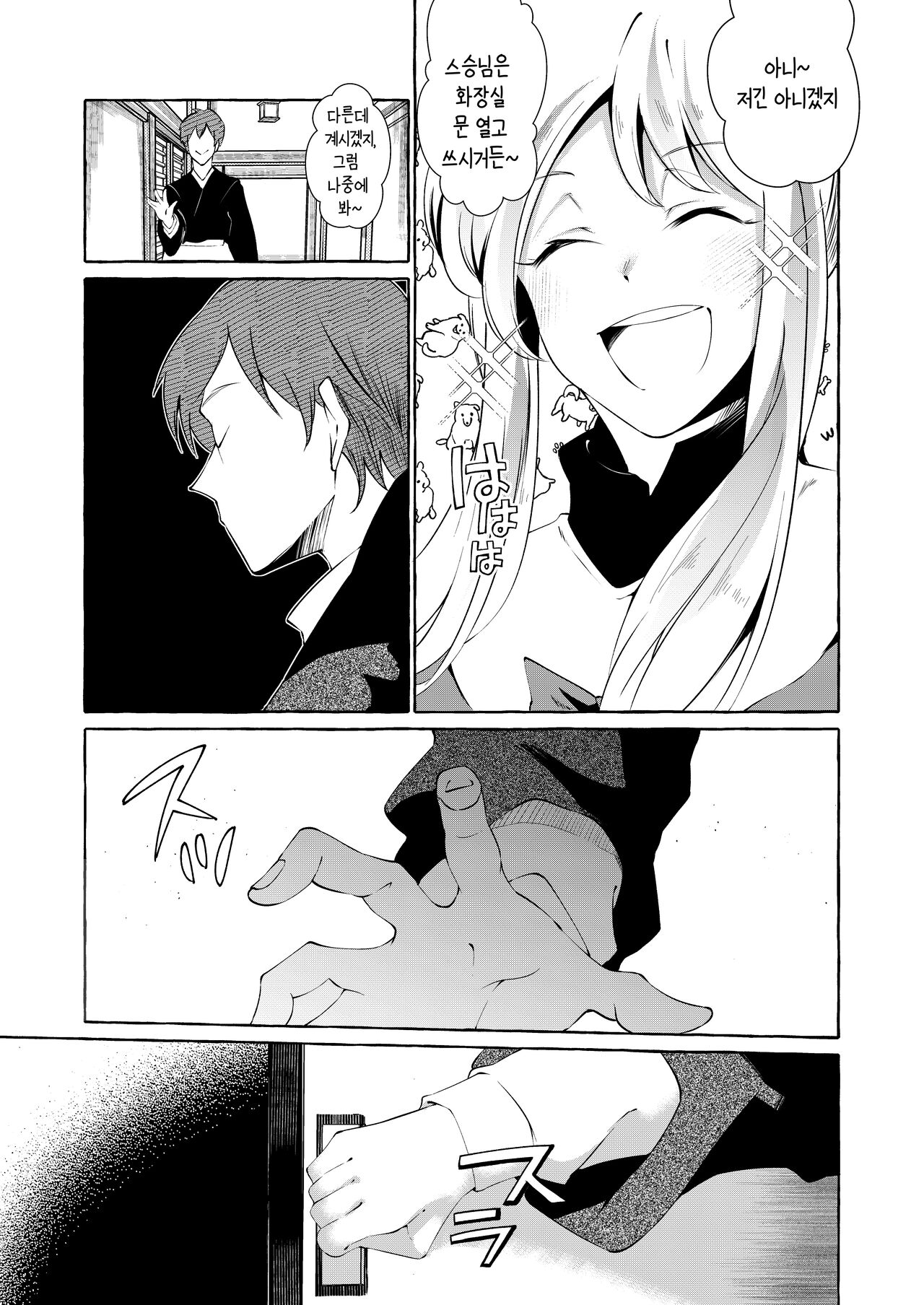 [Cross Country. (Kurokan)] Hitoku shi kirenai Four Boobs | 비닉되지 못한 포붑스 (Touhou Project) [Korean] [Digital] 图片编号 17