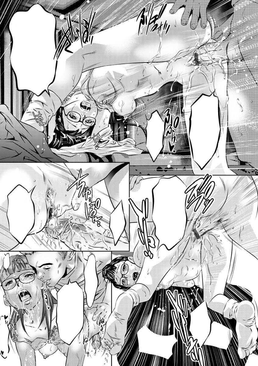 [Onikubo Hirohisa] Amai Kankei Ch 005 - Text Cleaned imagen número 11