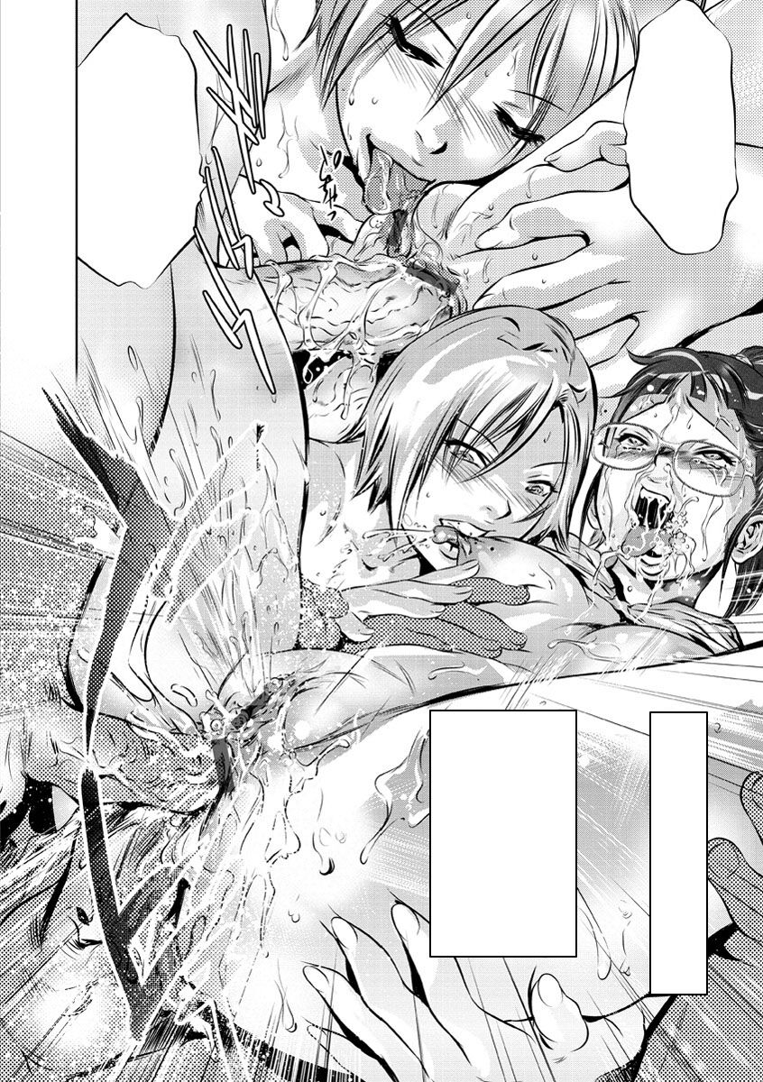 [Onikubo Hirohisa] Amai Kankei Ch 005 - Text Cleaned imagen número 18