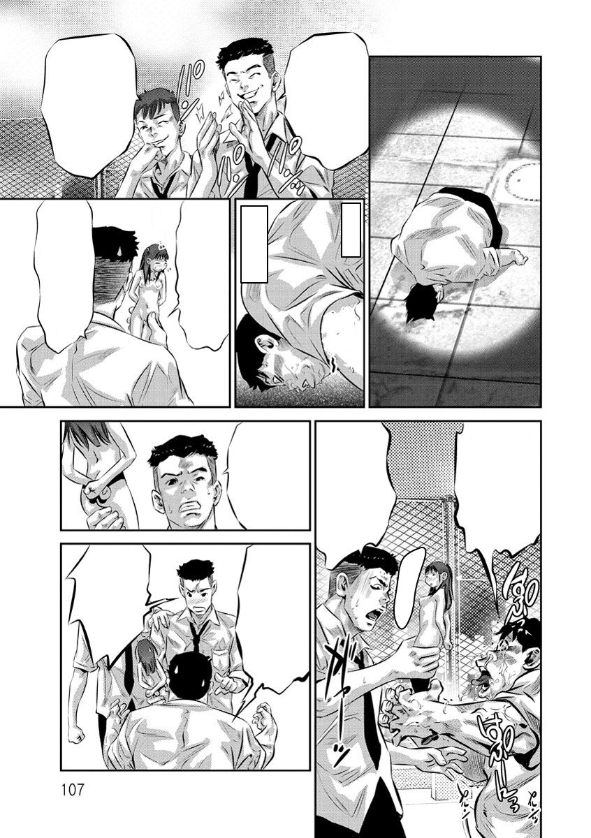 [Onikubo Hirohisa] Amai Kankei Ch 006 - Text Cleaned 3eme image