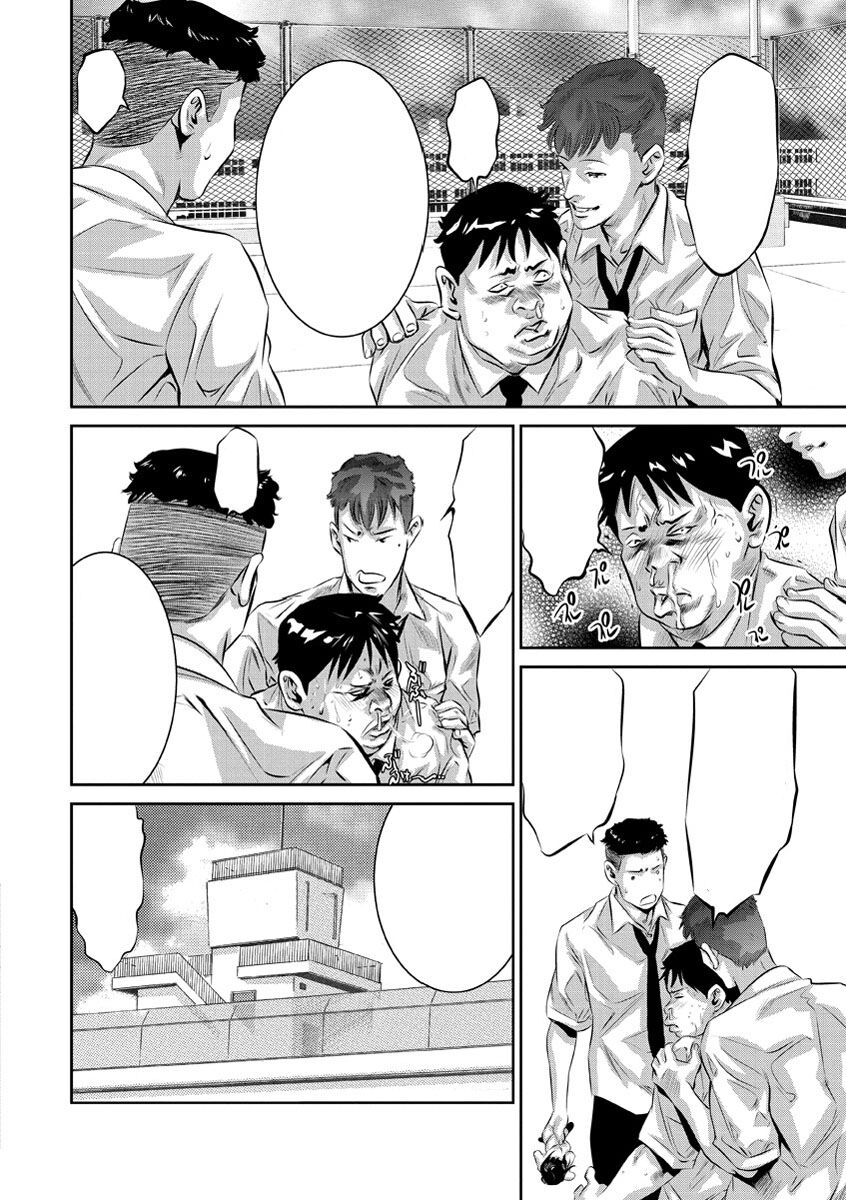 [Onikubo Hirohisa] Amai Kankei Ch 006 - Text Cleaned 4eme image