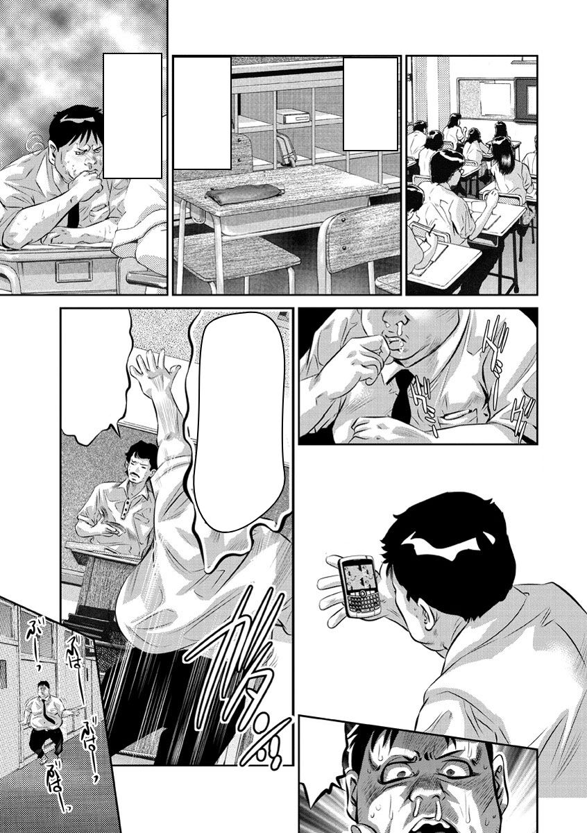 [Onikubo Hirohisa] Amai Kankei Ch 006 - Text Cleaned 5eme image