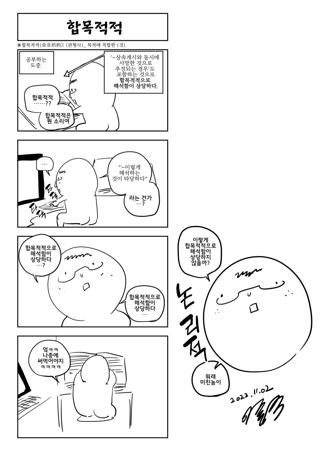 [Chung_CTheMax] 상식개변 AK-12 (少女前線)[韓国語] Bildnummer 27