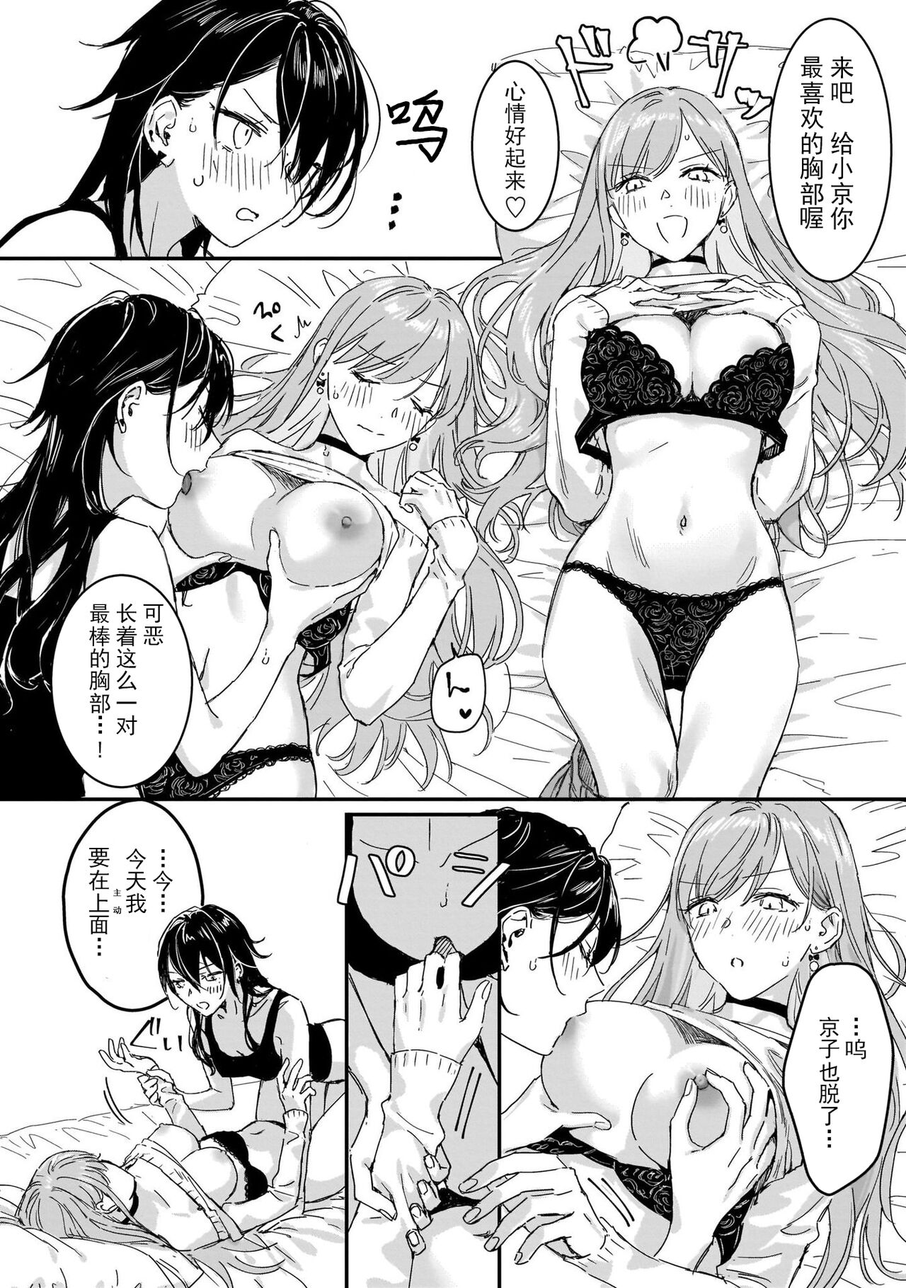 [nipi]お前以外、どうでもいい(リリー&アイビー)[渣丁个人汉化] Bildnummer 10
