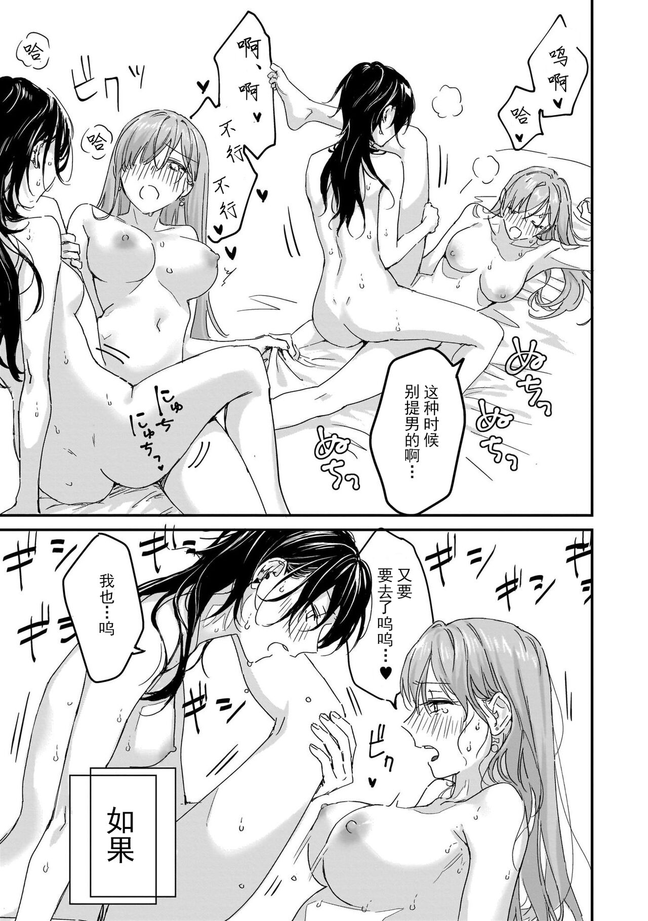 [nipi]お前以外、どうでもいい(リリー&アイビー)[渣丁个人汉化] Bildnummer 15