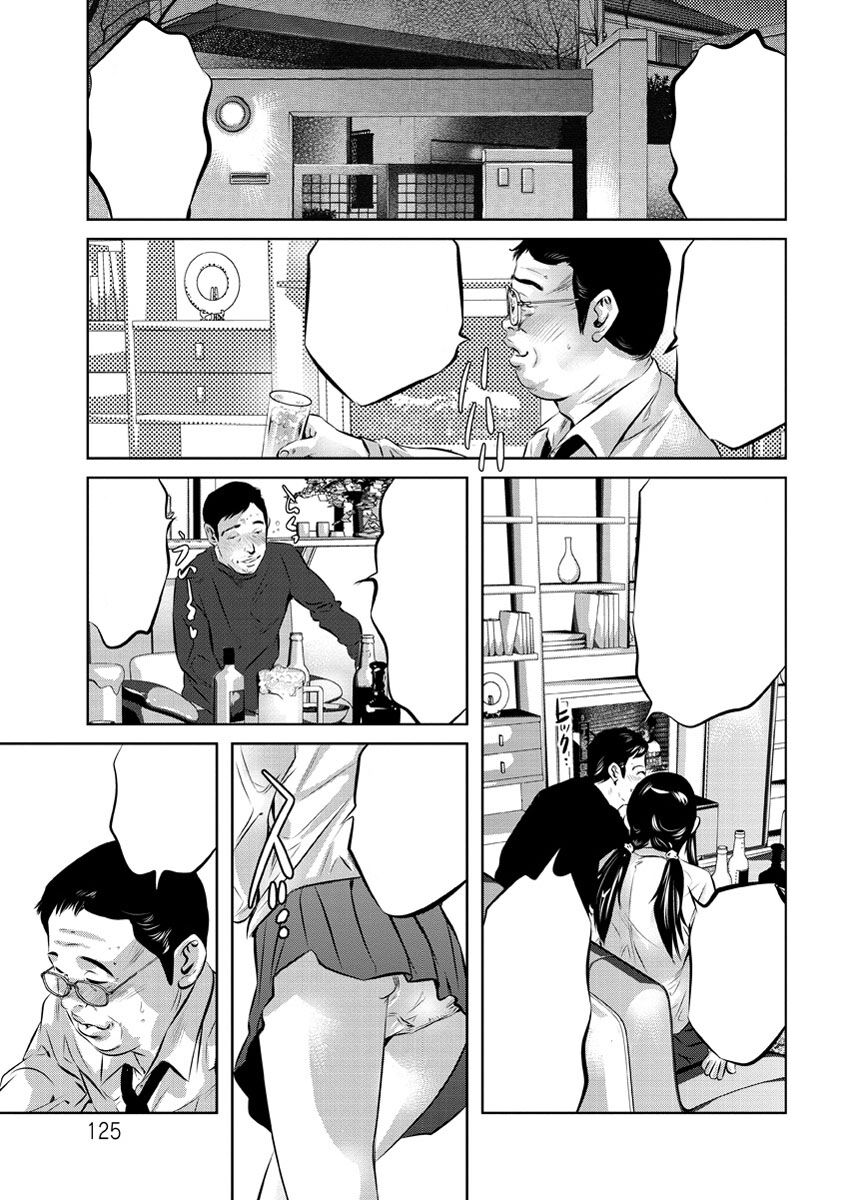 [Onikubo Hirohisa] Amai Kankei Ch 007 - Text Cleaned imagen número 1